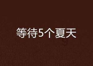 赵丽颖营销过度,《第二十条》“压番”、“偷番”欺负新人?